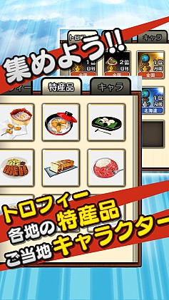 画像ギャラリー No.004のサムネイル画像 / 全国のご当地キャラも登場,Android向け「日刊クイズ ケンミン対戦」が配信