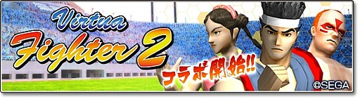 ֥Ĥ塼ȡ2018פǡVirtua Fighter2פȤΥܥ٥Ȥȡ֥ס֥ѥס֥աפ