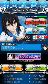 ���������꡼ No.009�Υ���ͥ������ / ���˥�֥��ȥ饤���������֥�åɡפΥ�������륲���बMobage���ۿ���