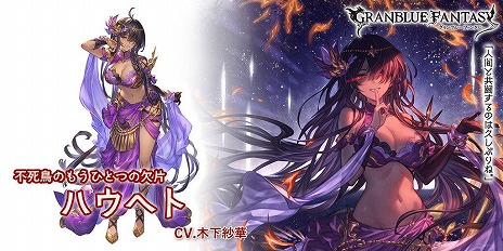 画像ギャラリー No.005のサムネイル画像 / 「グラブル」新キャラクター「ハウへト」「グリームニル」を実装。約束の地「イスタルシア」が登場する新たなメインクエストを公開