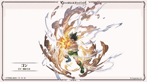 画像ギャラリー No.002のサムネイル画像 / 「グランブルーファンタジー」×TVアニメ「HUNTER×HUNTER」コラボが8月に開催。ゴンとキルアのイラストを先行公開