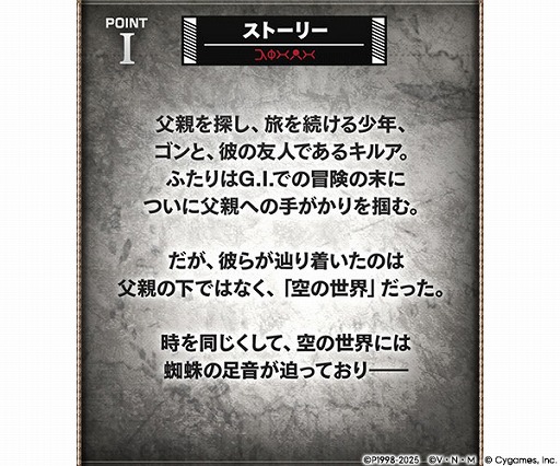 ���������꡼ No.027�Υ���ͥ������ / �֥���֥�ס�TV���˥��HUNTER��HUNTER�ץ���ܤξܺ٤�ȯɽ�����ȡ��꡼��ʤ�ơ�����ȥ��륢����館��