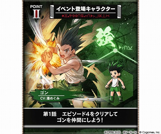 ���������꡼ No.028�Υ���ͥ������ / �֥���֥�ס�TV���˥��HUNTER��HUNTER�ץ���ܤξܺ٤�ȯɽ�����ȡ��꡼��ʤ�ơ�����ȥ��륢����館��