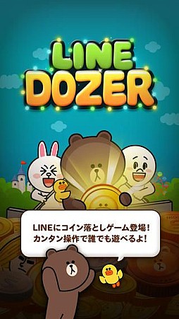 LINE DOZER Ȥ