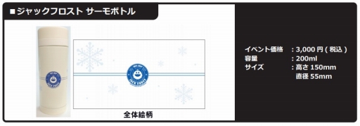 ���������꡼ No.003�Υ���ͥ������ / ���ȥ饹�����ߥå��ޡ����å�88�˽�Ÿ�����ʤΥ饤��ʥåפ����