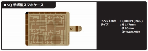 ���������꡼ No.018�Υ���ͥ������ / ���ȥ饹�����ߥå��ޡ����å�88�˽�Ÿ�����ʤΥ饤��ʥåפ����