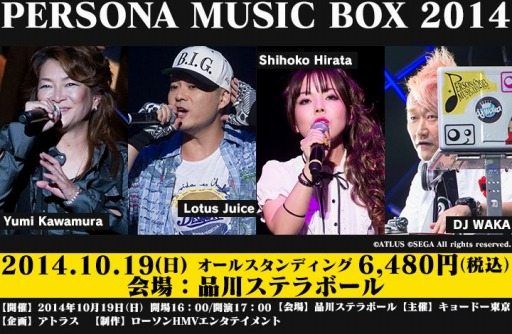 PERSONA MUSIC BOX 2014סåԼդ6»