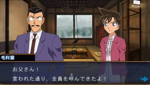 画像ギャラリー No.005のサムネイル画像 / 推理ADV「名探偵コナン 過去からの前奏曲」がGoogle Playで配信中