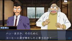 画像ギャラリー No.006のサムネイル画像 / 推理ADV「名探偵コナン 過去からの前奏曲」がGoogle Playで配信中
