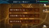 画像ギャラリー No.012のサムネイル画像 / 推理ADV「名探偵コナン 過去からの前奏曲」がGoogle Playで配信中