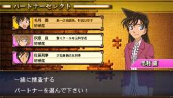 画像ギャラリー No.017のサムネイル画像 / 推理ADV「名探偵コナン 過去からの前奏曲」がGoogle Playで配信中