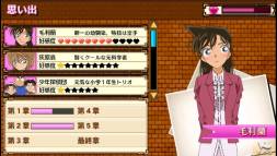 画像ギャラリー No.018のサムネイル画像 / 推理ADV「名探偵コナン 過去からの前奏曲」がGoogle Playで配信中