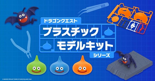 画像ギャラリー No.044のサムネイル画像 / スライム3匹を積み重ねて,スライムタワーにも。「ドラゴンクエスト プラスチックモデルシリーズ」発表。4商品を予約受付中