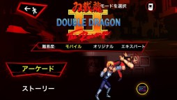 #003Υͥ/󥲡Double Dragon TrilogyפApp StoreGoogle Playۿ