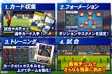 画像ギャラリー No.002のサムネイル画像 / 「ワールドサッカーコレクションS」60万DL突破を記念したキャンペーンが実施