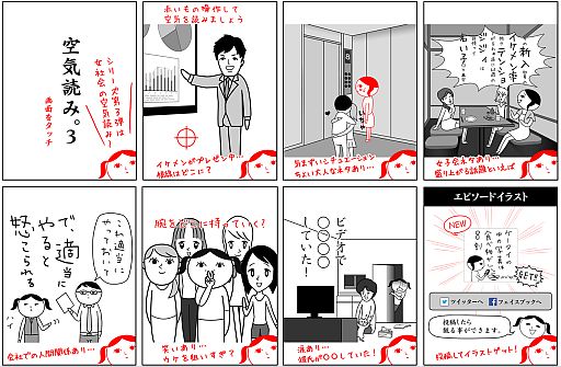 ���������꡼ No.002�Υ���ͥ������ / KY�ٿ��ǥ��ץ�ֶ����ɤߡ�3�פ��ۿ������ҼҲ�Ǥζ����ɤߤ��ơ��ޤ�