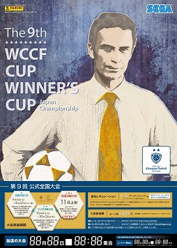 WCCFWCCF CUP WINNER'S CUP The 9thפ96˳