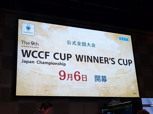 WORLD CLUB Champion Football 2012-2013 Ver.2.0פθThe 9th PRE WCCF CUP WINNER'S CUPפͤݡȡ11ŤΥåפϤɤδĤμ