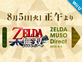 ̵֥ Direct 2014.8.5פ851200ۿǤŷƲߥƥ⥲ॹWii U̵֥Сפý