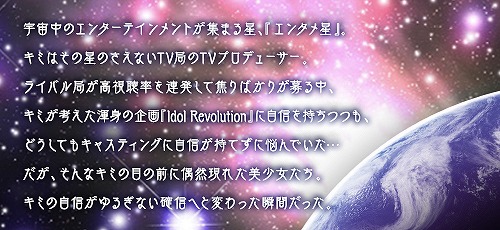#002Υͥ/To LOVE-Ȥ֤- ͥ -Idol Revolution-סϿ򳫻