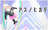 IA/VT -COLORFUL-פPV2Ƥ񤭲μΡInner Artsפ˾褻ƥƤҲ