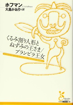 ���������꡼ No.009�Υ���ͥ������ / ����α���Ǥ��Ф���6�ͤκ�Ȥˤ����۸��������֥ɥ��ĥ��ޥ��ɲ����۷��סʥ����ޡ��Τ���Υ֥å������ɡ���35���