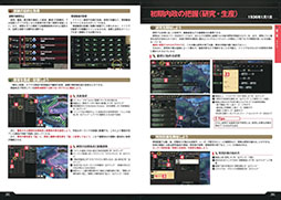 画像ギャラリー No.004のサムネイル画像 / 「Hearts of Iron IV」，700ページ超の公式攻略本がKindleストアに登場。バニラ環境に特化し，ドイツ・日本の史実ルートに挑める