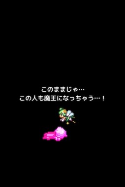 ���������꡼ No.008�Υ���ͥ������ / �ɥå�RPG��ͦ�Ԥ�1000���Ⲧ�פ�iOS�������ۿ��档ͦ�ԤȤʤä��������褦