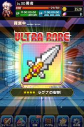 画像集#008のサムネイル/「勇者と1000の魔王」と「ソード オブ ナイツ」のコラボ,追加イベントを実施