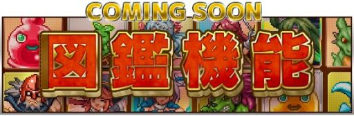 画像集#011のサムネイル/「勇者と1000の魔王」と「ソード オブ ナイツ」のコラボ,追加イベントを実施