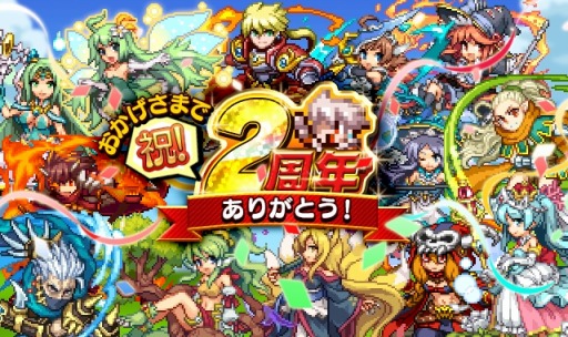 画像ギャラリー No.001のサムネイル画像 / 「勇者と1000の魔王-覚醒-」2周年記念イベントを実施。SPボス「トルテ」が再登場