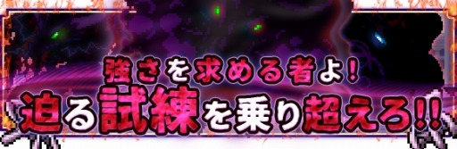 画像ギャラリー No.003のサムネイル画像 / 「勇者と1000の魔王-覚醒-」2周年記念イベントを実施。SPボス「トルテ」が再登場