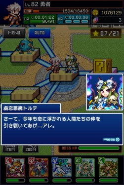 画像ギャラリー No.010のサムネイル画像 / 「勇者と1000の魔王-覚醒-」2周年記念イベントを実施。SPボス「トルテ」が再登場