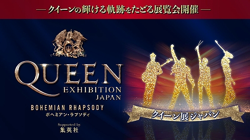 LINEǥˡ ĥĥסĥˤʤäQUEENСָо졣ȯưˡBOHEMIAN RHAPSODYפήФ