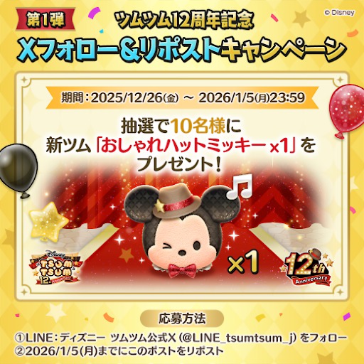 ���������꡼ No.006�Υ���ͥ������ / ��LINE���ǥ����ˡ� �ĥ�ĥ�ס�12��ǯ�����ڡ�����������ϡ�King & Prince��2�ͤ��о줹�뿷TVCM�������⥹������