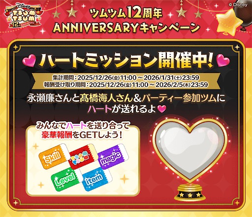 ���������꡼ No.010�Υ���ͥ������ / ��LINE���ǥ����ˡ� �ĥ�ĥ�ס�12��ǯ�����ڡ�����������ϡ�King & Prince��2�ͤ��о줹�뿷TVCM�������⥹������