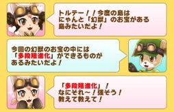 ������#004�Υ���ͥ���/�֥�ȥ�ƥ��륹�ȡ��꡼�׸��å��٥�Ȥ򳫺š���¿�ʳ��ʲ��פ�����郎�о�