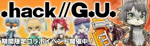 ���������꡼ No.002�Υ���ͥ������ / �֥�ȥ�ƥ��륹�ȡ��꡼�פ���.hack//G.U.�פȥ���ܡ����ָ��ꥬ���㤬�о�