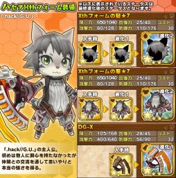 ���������꡼ No.007�Υ���ͥ������ / �֥�ȥ�ƥ��륹�ȡ��꡼�פ���.hack//G.U.�פȥ���ܡ����ָ��ꥬ���㤬�о�