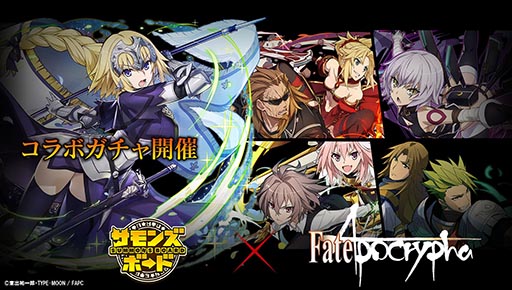 ֥󥺥ܡɡסߡFate/Apocryphaץܴ褬ȡ̤ʥ󥸥䡤̡륯饤ʥåפ㤬о