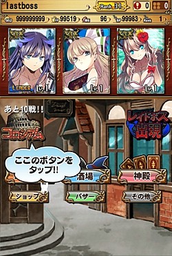 画像集#001のサムネイル/「真いきなり!ラスボス」対人戦可能な「オンラインバトル」を実装。新キャラも