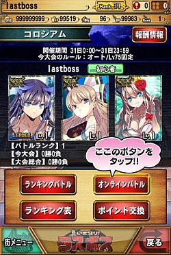 画像集#002のサムネイル/「真いきなり!ラスボス」対人戦可能な「オンラインバトル」を実装。新キャラも