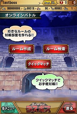 画像集#003のサムネイル/「真いきなり!ラスボス」対人戦可能な「オンラインバトル」を実装。新キャラも