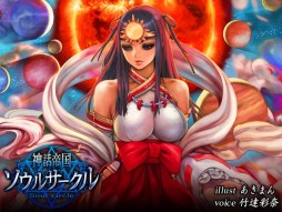 ������#001�Υ���ͥ���/�ֿ�����񥽥��륵������פ�Mobage�Ǻ����ۿ���������Ͽ����