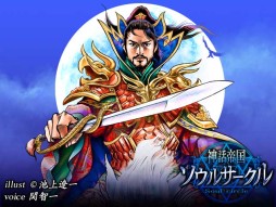 ������#004�Υ���ͥ���/�ֿ�����񥽥��륵������פ�Mobage�Ǻ����ۿ���������Ͽ����