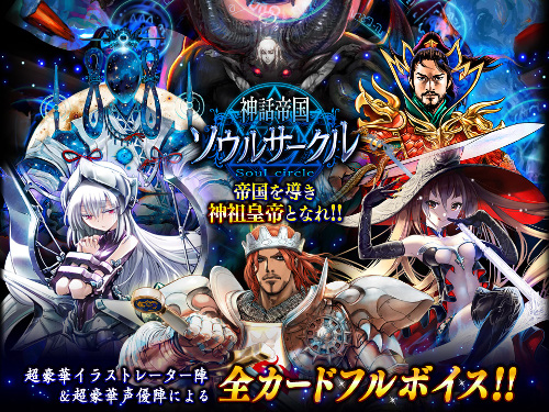 ������#005�Υ���ͥ���/�ֿ�����񥽥��륵������פ�Mobage�Ǻ����ۿ���������Ͽ����