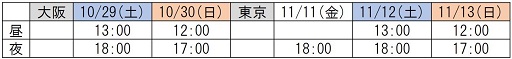 画像集 No.023のサムネイル画像 / 「ミュージカル『薄桜鬼』HAKU-MYU LIVE 3」，キービジュアルを公開。6年ぶりの開催となる薄ミュの名曲をライブ形式で披露するステージ
