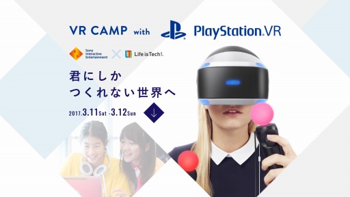  No.001Υͥ / ץߥ󥰶åסVR CAMP with PlayStation VRפ311˳