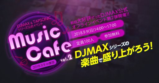  No.001Υͥ / 99ŤΡDJMAXסTAPSONIC׸٥ȡMusic Cafe vol.2ס罸