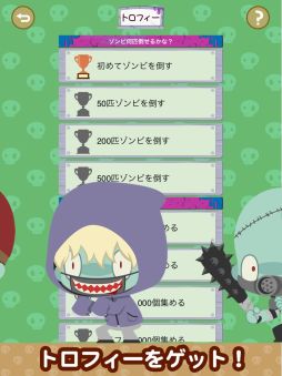 画像ギャラリー No.004のサムネイル画像 / スマホ向け「ころころゾンビ」が配信開始。集めた武器でゾンビを倒そう